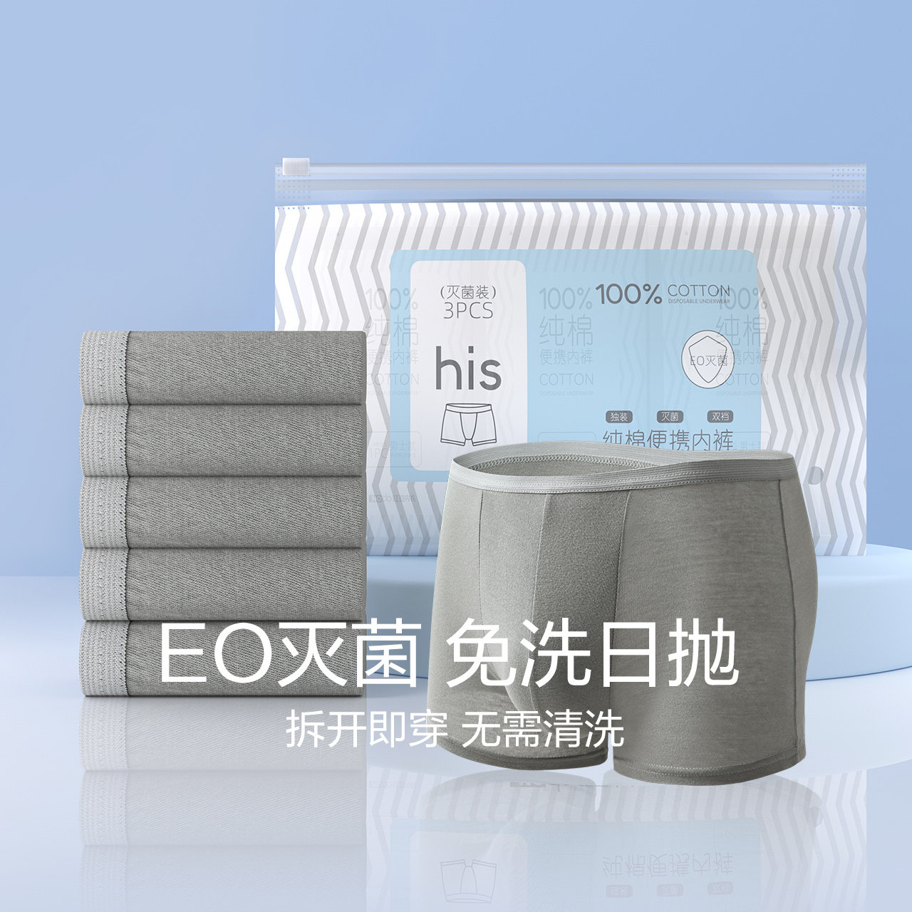 红豆一次性内裤男平角短裤纯棉无菌旅行出差免洗全棉大码四角日抛,女士内衣/男士内衣/家居服,男平角内裤,淘宝优惠券,粉丝福利购,淘宝优惠卷