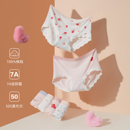 红豆抑菌莫代尔内裤女纯棉抗菌裆无痕中腰可爱三角裤春夏薄款7A级