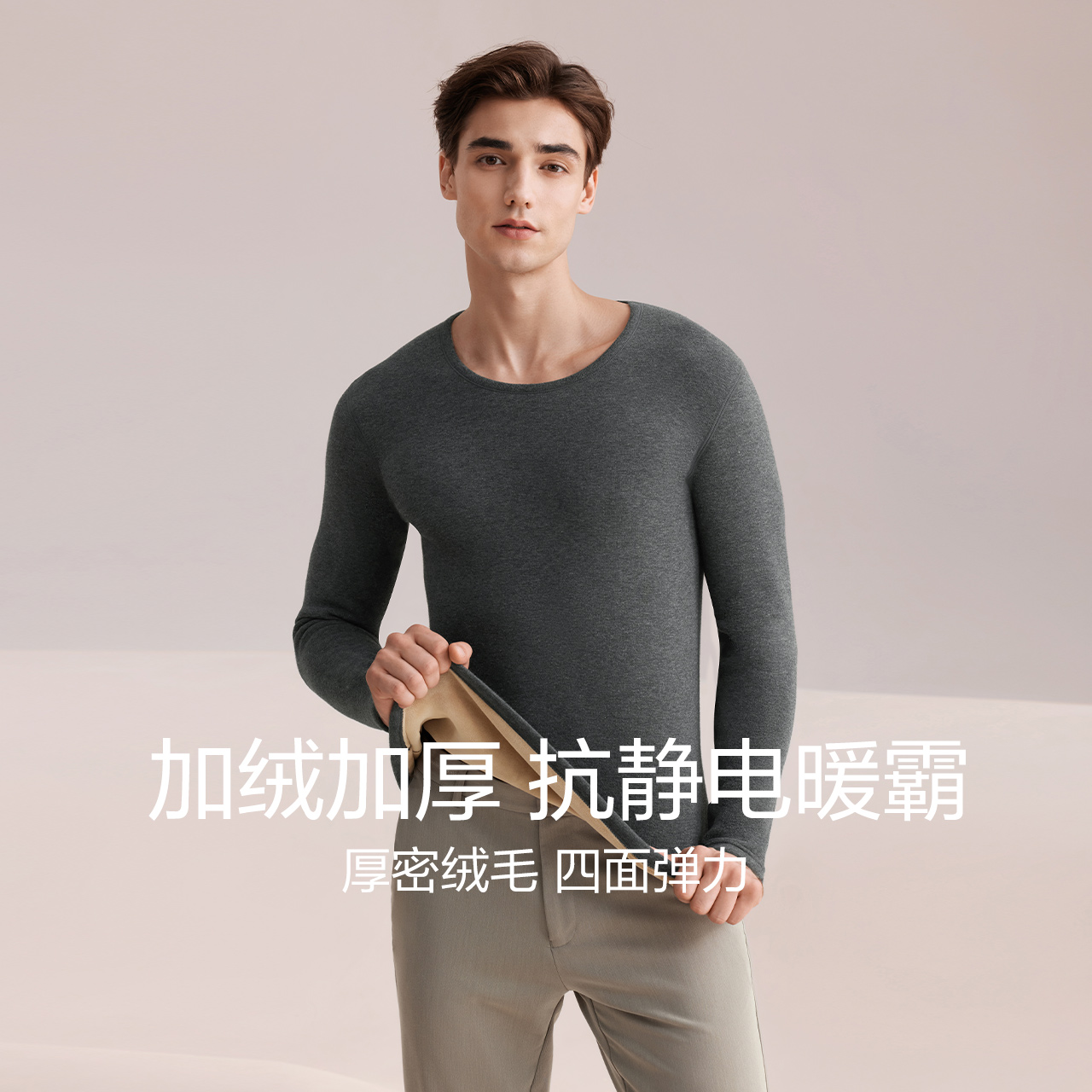 加厚保暖内衣红豆抗静电男士