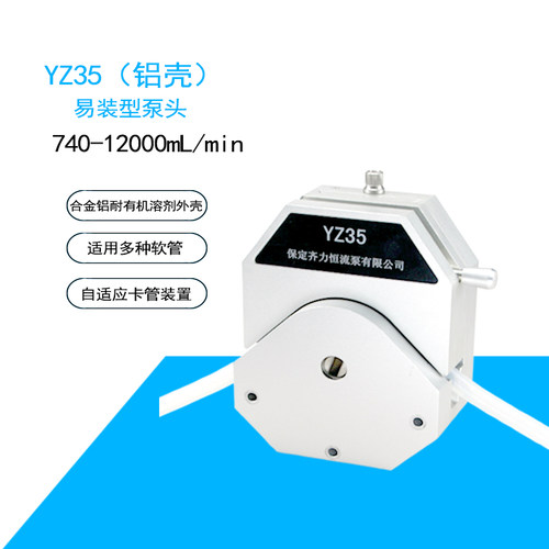 保定齐力恒流泵易装型泵头