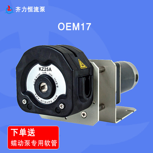 齐力OEM17定制蠕动泵 恒流泵高精度分配型灌装泵蠕动泵软管泵系列