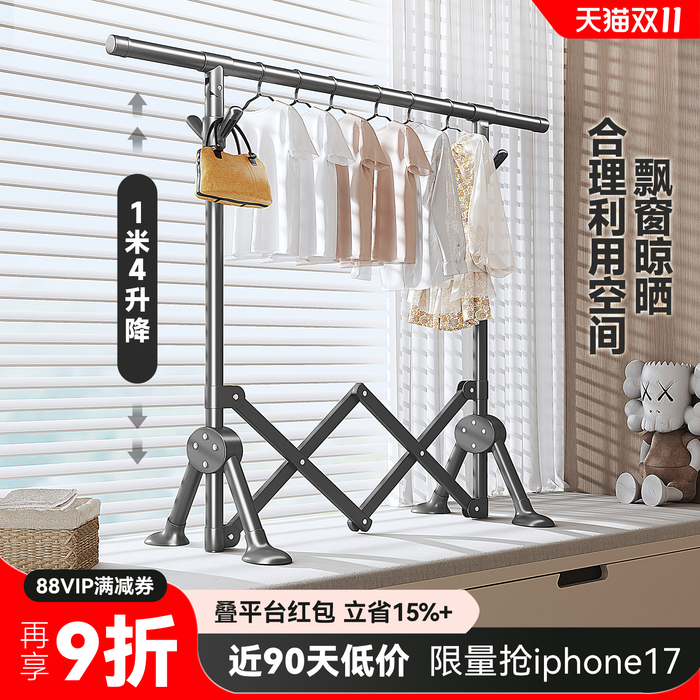 【加厚升降】飘窗折叠晾衣架小型