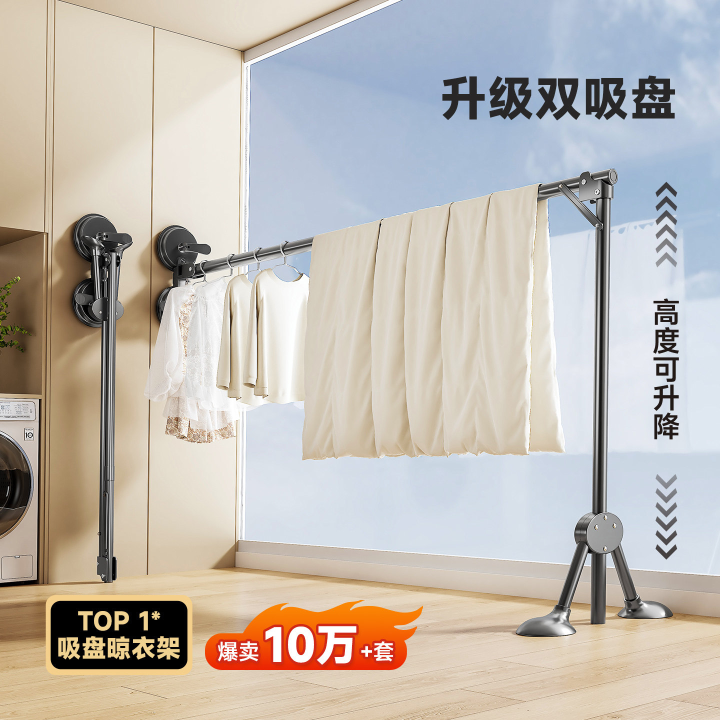 [专利0掉落]吸盘折叠晾衣架伸缩