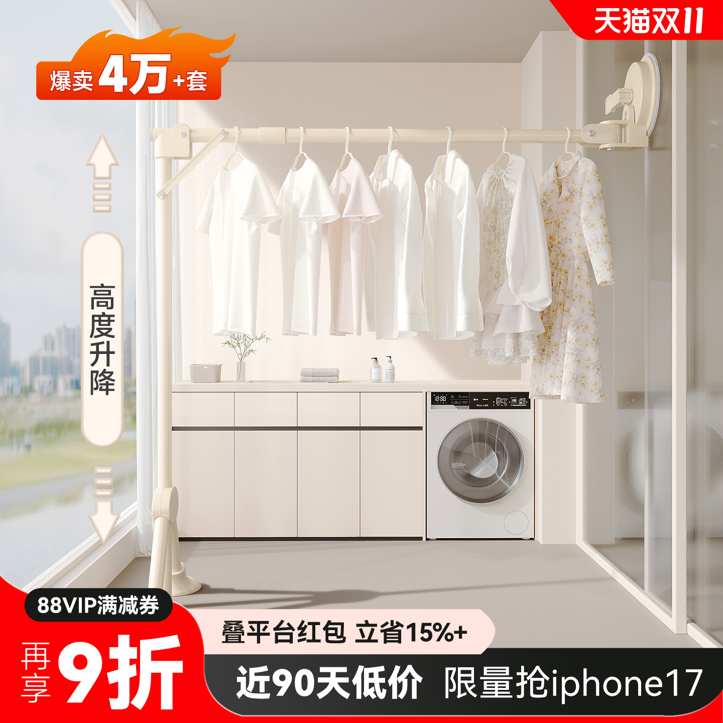 [升级0掉落]强力吸盘晾衣架折叠