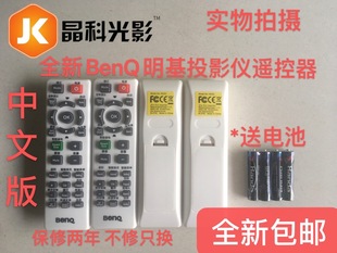 E500 E4090 机遥控器E310 原装 E0433 E500JD BENQ明基投影仪 E560