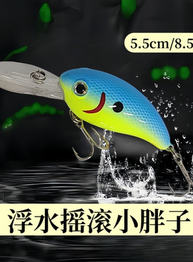 MTL55小胖子路亚鱼饵摇滚远投深潜米诺9g海 淡水鲈仿生饵浮水硬饵