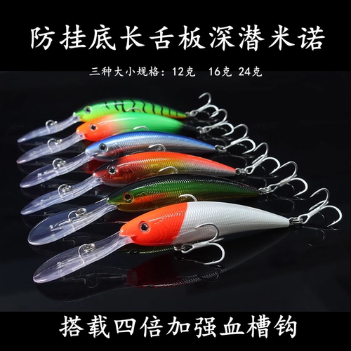 SD系长舌板浮水深潜拖钓米诺路亚鱼饵海拖钓硬饵响珠鳡鱼假饵包邮