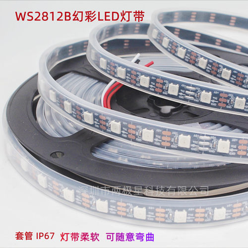 WS2812B幻彩LED灯带5V全0