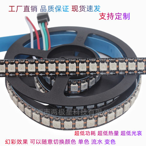 LED幻彩灯带WS2812B全彩