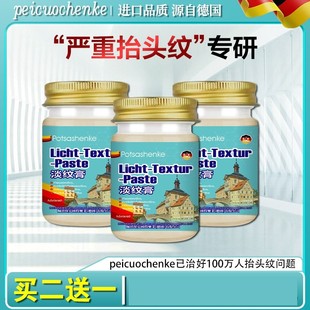 抬头纹神器额头皱纹去专用贴睡觉男女士面部提拉紧致神器面霜