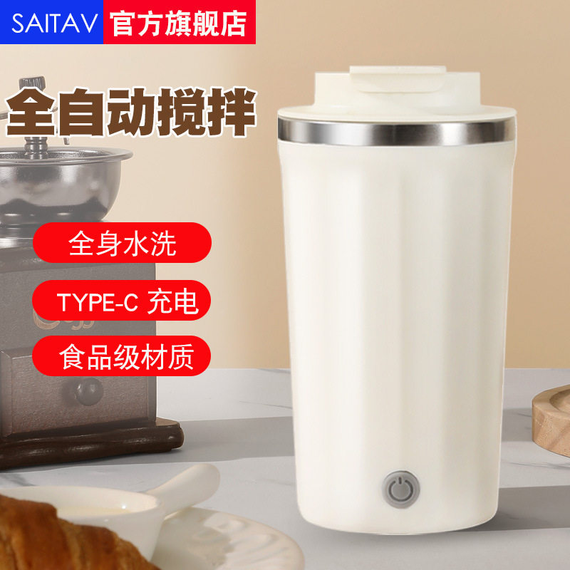 新款全自动搅拌杯充电无