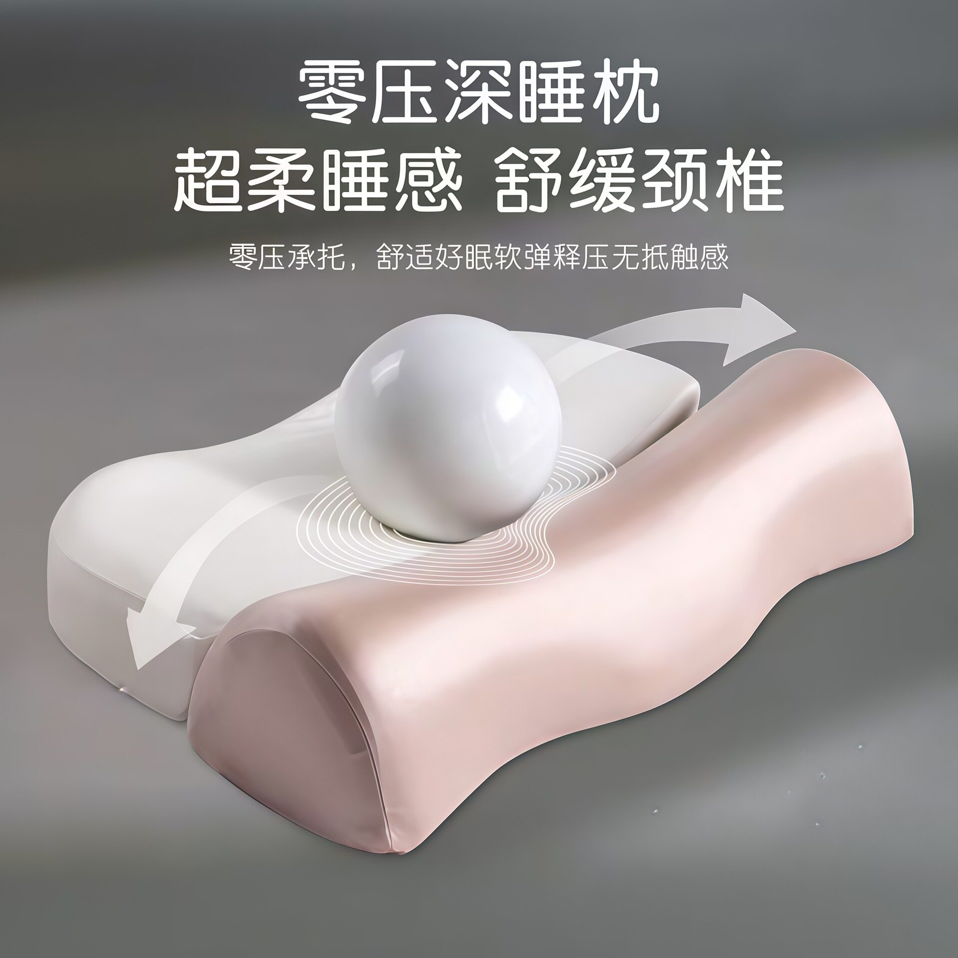 小红书牵引记忆棉枕芯凉