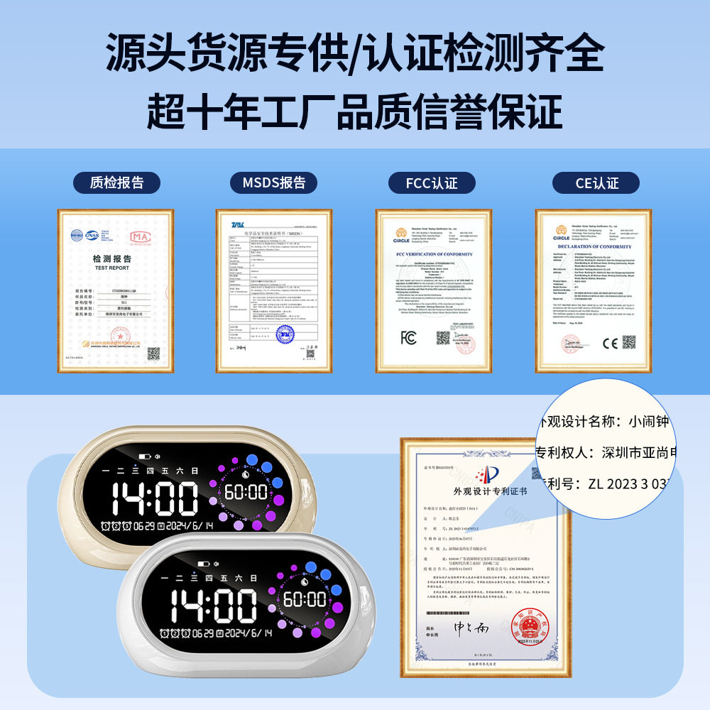 新款智能闹钟可视化计时