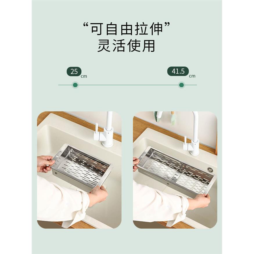 304不锈钢伸缩沥水篮洗碗