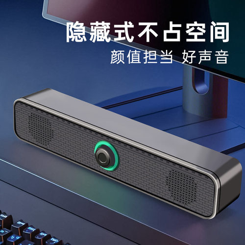有线台式家用电脑小音响