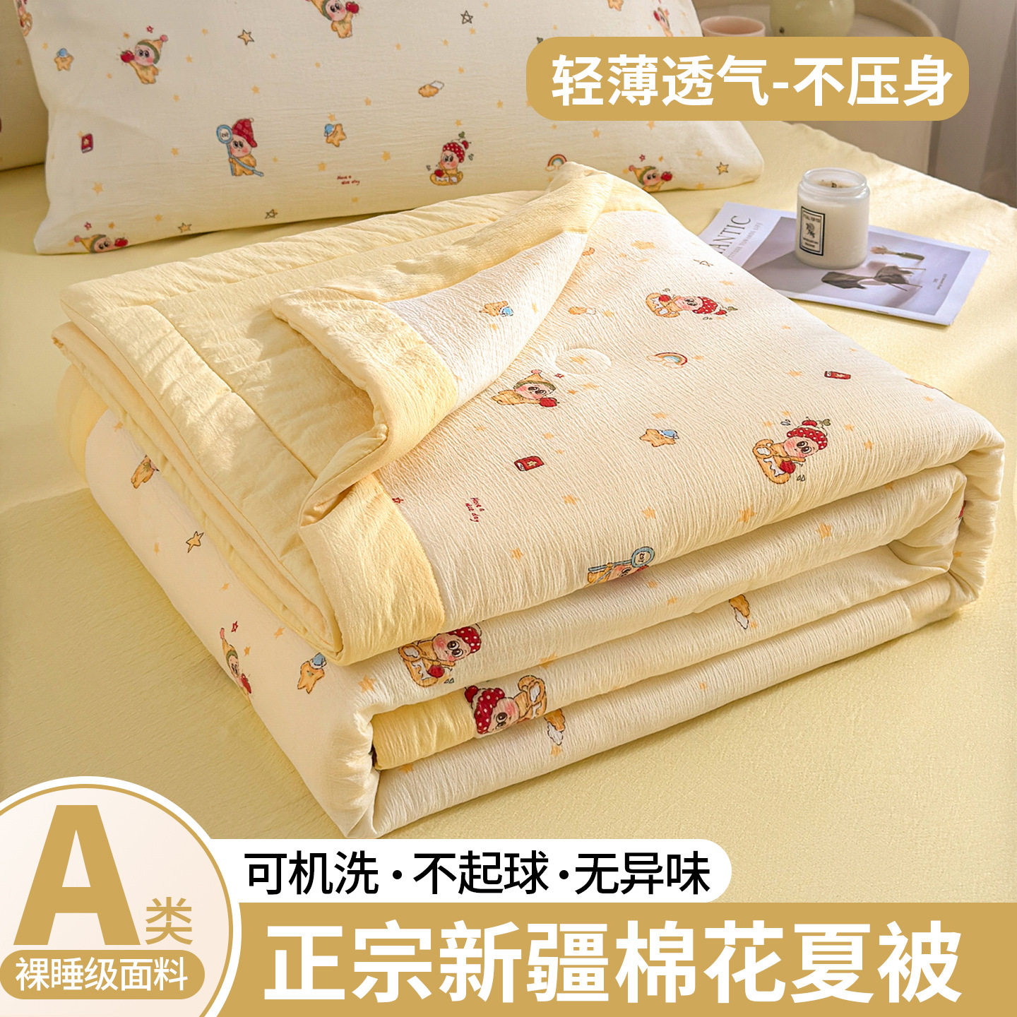 a类皱皱纱夏凉被四件套水