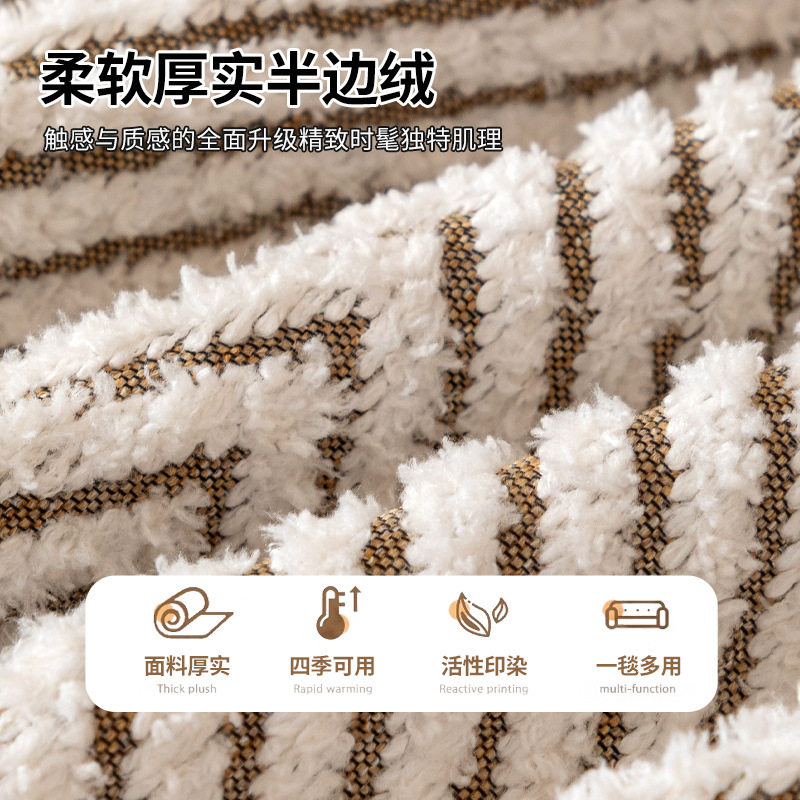 2024新款简约条纹沙发巾