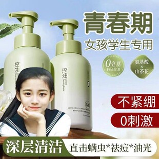 适合青春期少女青少年女孩用的控油祛痘洗面奶初中高中女学生专用