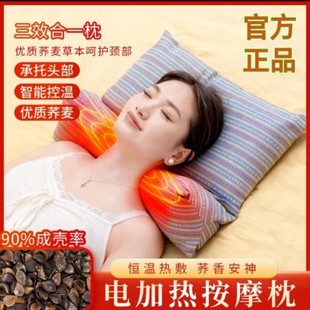 枫吟甄选荞麦热敷枕可拆卸组合枕芯牵引护颈椎助睡眠成人专用