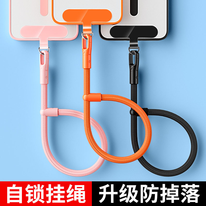 手机挂绳可调节自锁扣带
