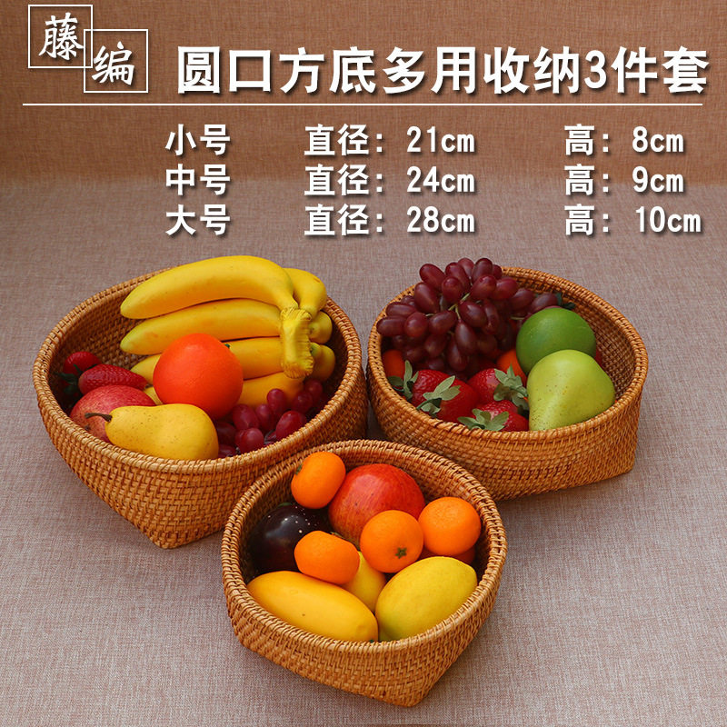 越南藤编收纳筐家用水果