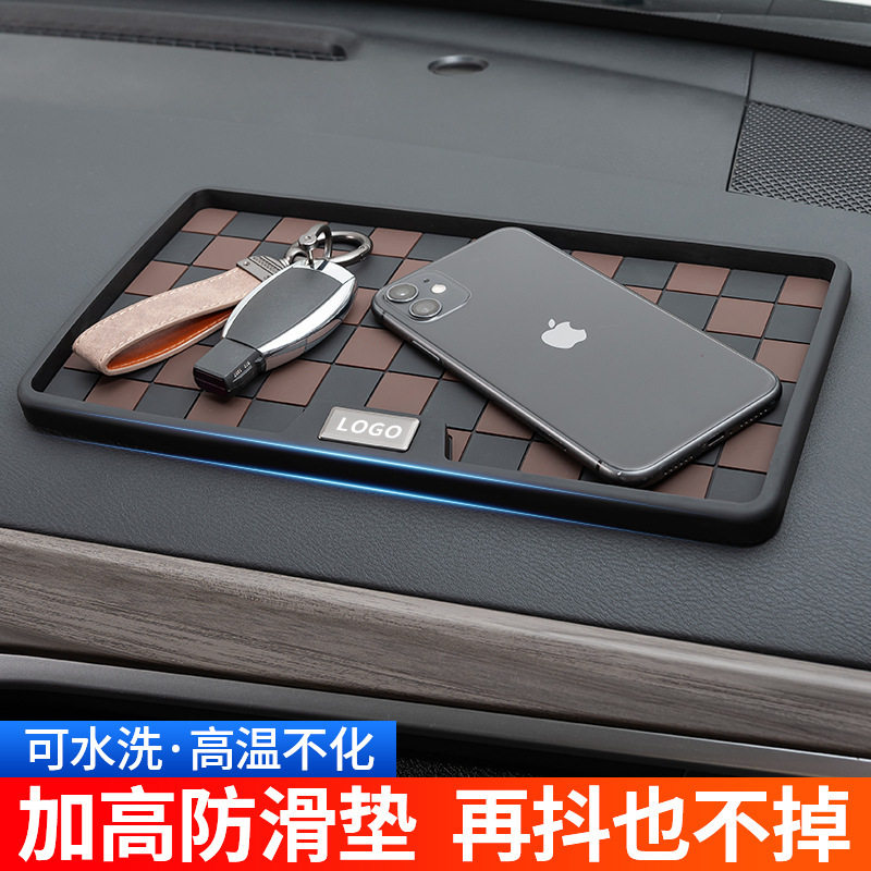 汽车防滑垫车用车载置物垫车内中控台固定手机摆件耐高温防晒大号