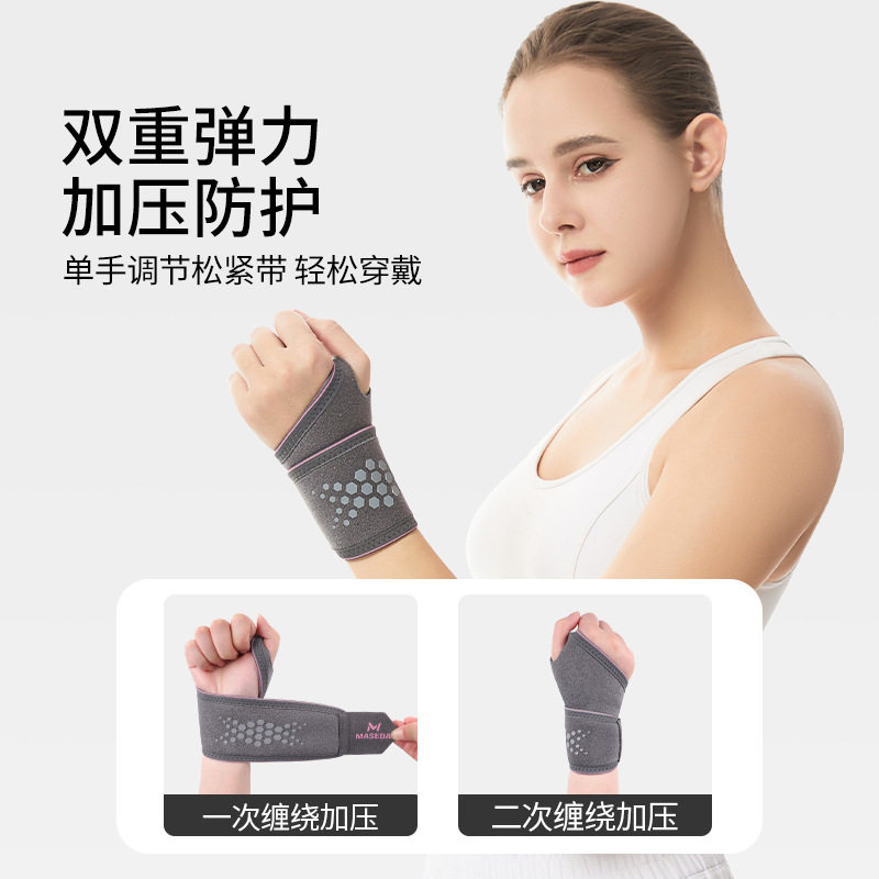 轻薄护腕缠绕加压关节套