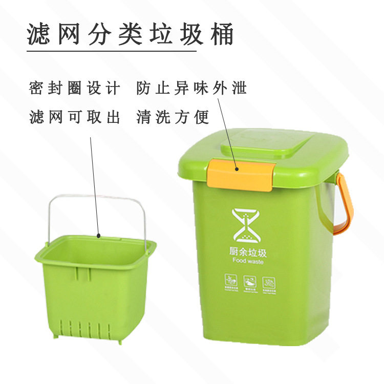 垃圾桶家用带盖带滤网厨