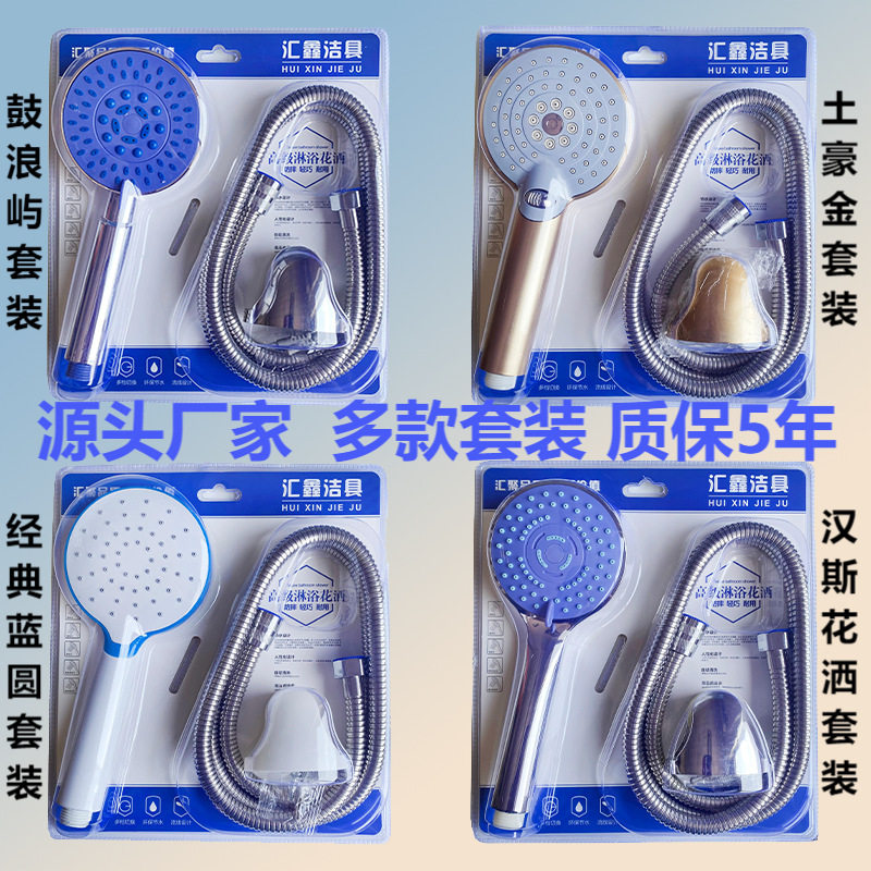 厂家直供花洒套装电镀喷
