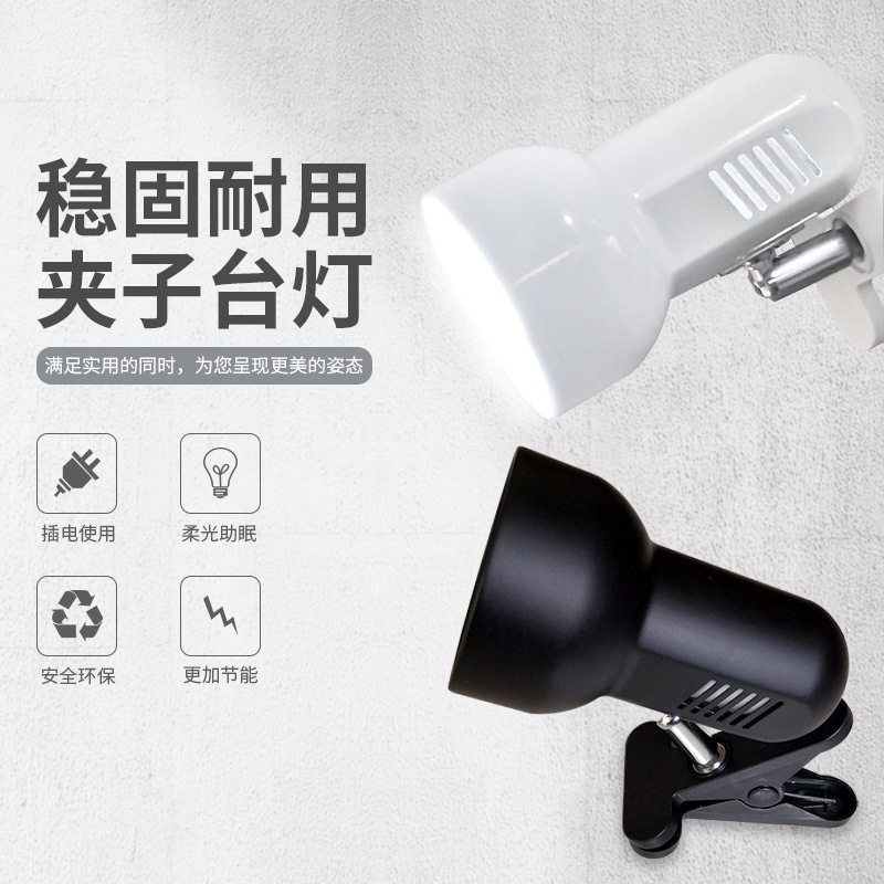 夹式护眼LED台灯两用创