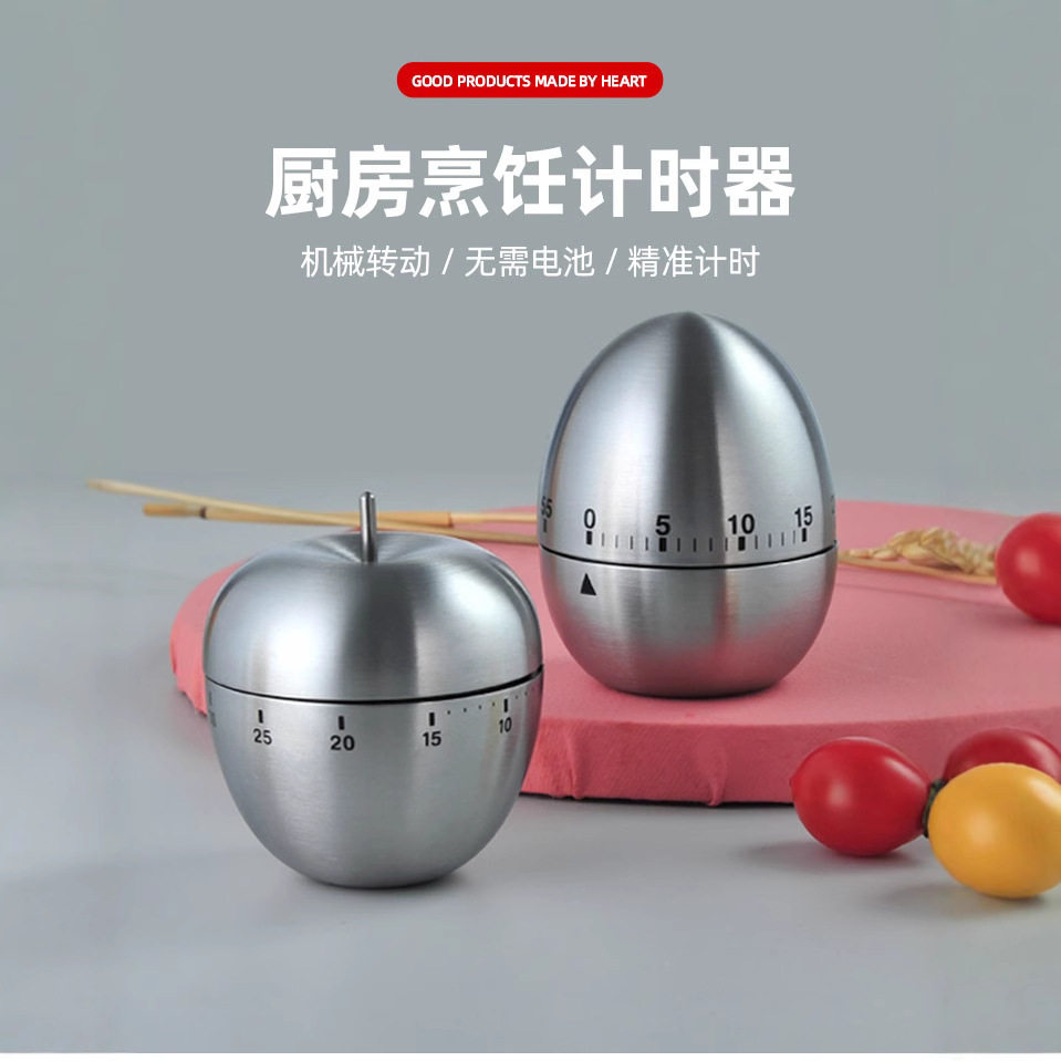 不锈钢计时器厨房订鸡蛋