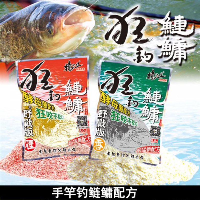 正品狂钓花白鲢大胖头200克鱼饵