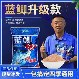 野战蓝鲫优 钓鱼饵饵料 腥香酒米昆虫蛋白饵野钓鲫鱼鲤鱼草鳊四季