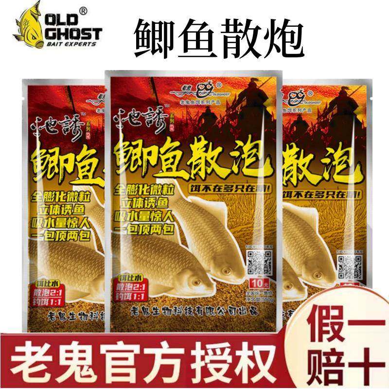 鲫鱼散炮550克黑坑钓鲫鱼饵料窝料钓大个体鲫鱼饵料,户外/登山/野营/旅行用品,活饵/谷麦饵等饵料,淘宝优惠券,粉丝福利购,淘宝优惠卷