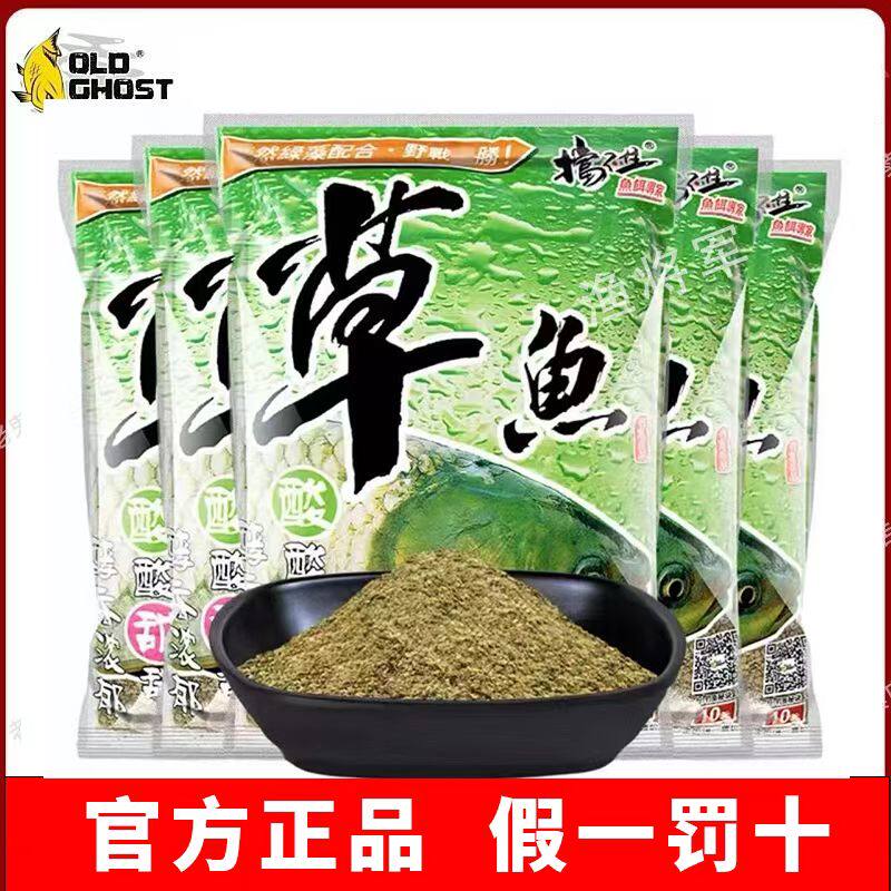 饵料库战巨鲩草鱼青鱼鱼饵湖库黑坑野钓鲤鱼鲩鱼钓草鱼窝料饵