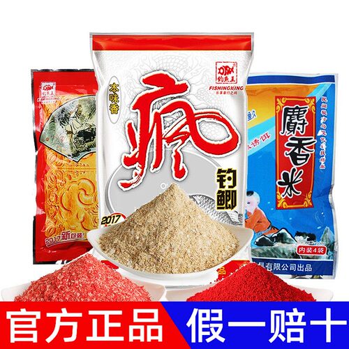 鱼饵料钓鱼王疯钓鲫小米鱼食套餐