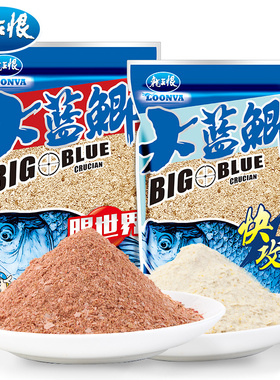 野战蓝鲫X5大蓝鲫腥世界快攻新三样钓饵野钓鱼饵鲤鱼饵鲫鱼料