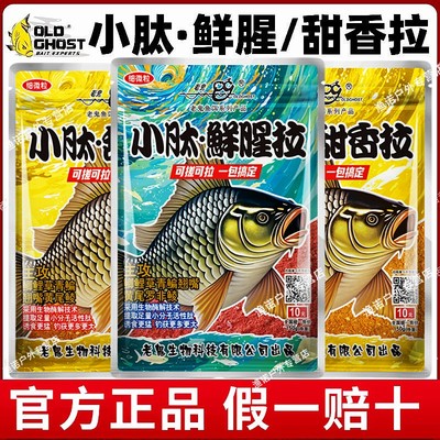 小肽鲜腥拉小肽甜香拉