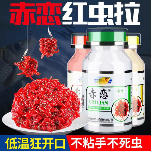 京威赤恋浓腥浓香味红虫伴侣粉红