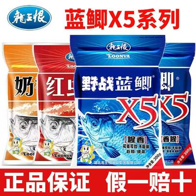 野战蓝鲫X5钓鱼饵料升
