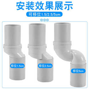 PVC50管偏置移位直接75 110下水管偏心承插移位器偏移1.5 2.5 5cm