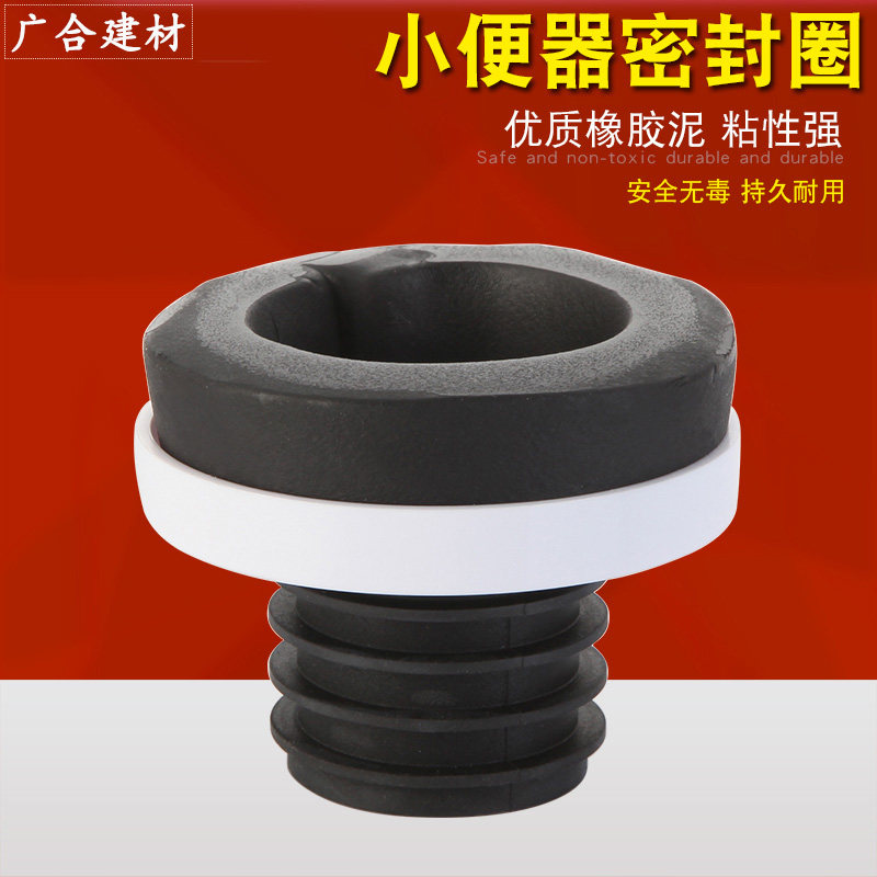 一靓小便斗密封圈防臭密封