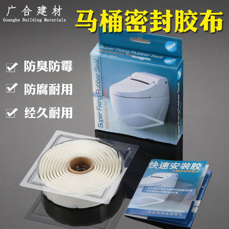 马桶面盆淋浴房底座水盆强力粘瓷宝快速密封胶带防臭防霉经久耐用