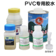 PVC专用胶水 给水管排水管电线管穿线管塑料快速胶粘剂