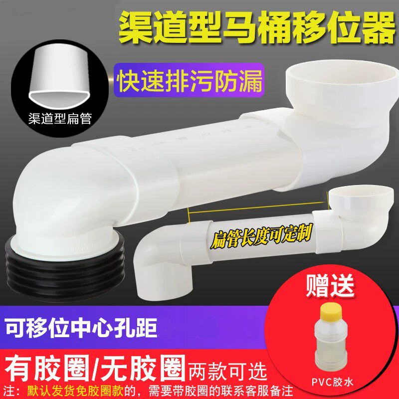 渠道型110排水管用马桶移位器抽水坐便移位器蹲坑移位器可调移位