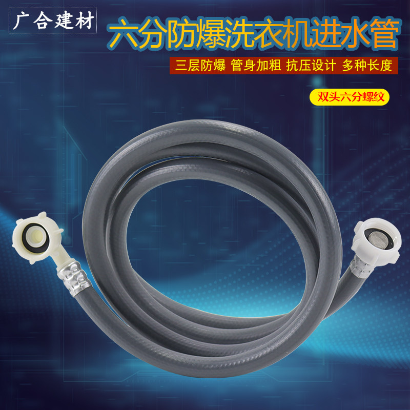 一靓洗衣机进水软管加长管