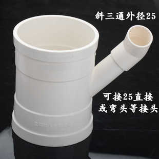 空调滴水PVC斜三通45度四通接头给水管配件20 25 32 40 50 75 110