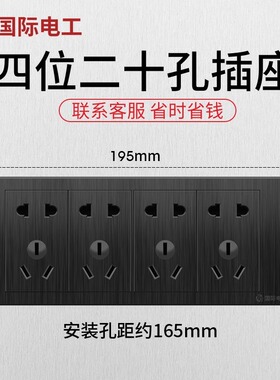 国际电工开关插座面板118型长方形黑色大面板厨房空调5六12九多孔