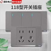 国际电工118型开关插座长方形灰色面板十五孔二十孔双控电源插座