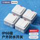IP66户外防水开关室外防雨86型明装 一开加厚工业电源防雨单开双控